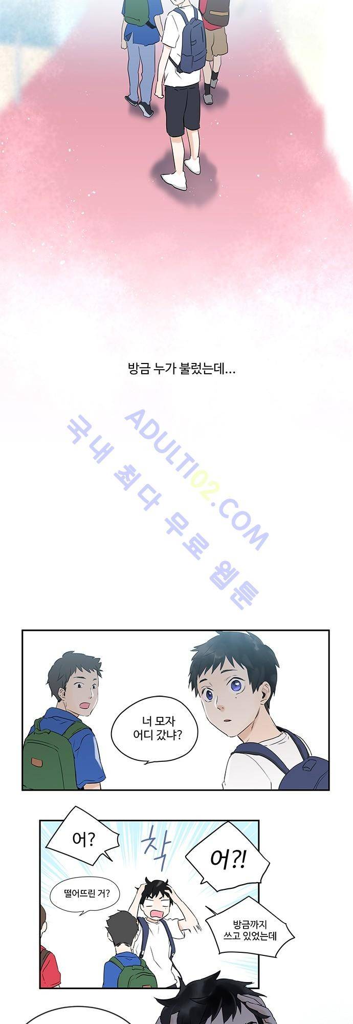 사라지지마 1화 10