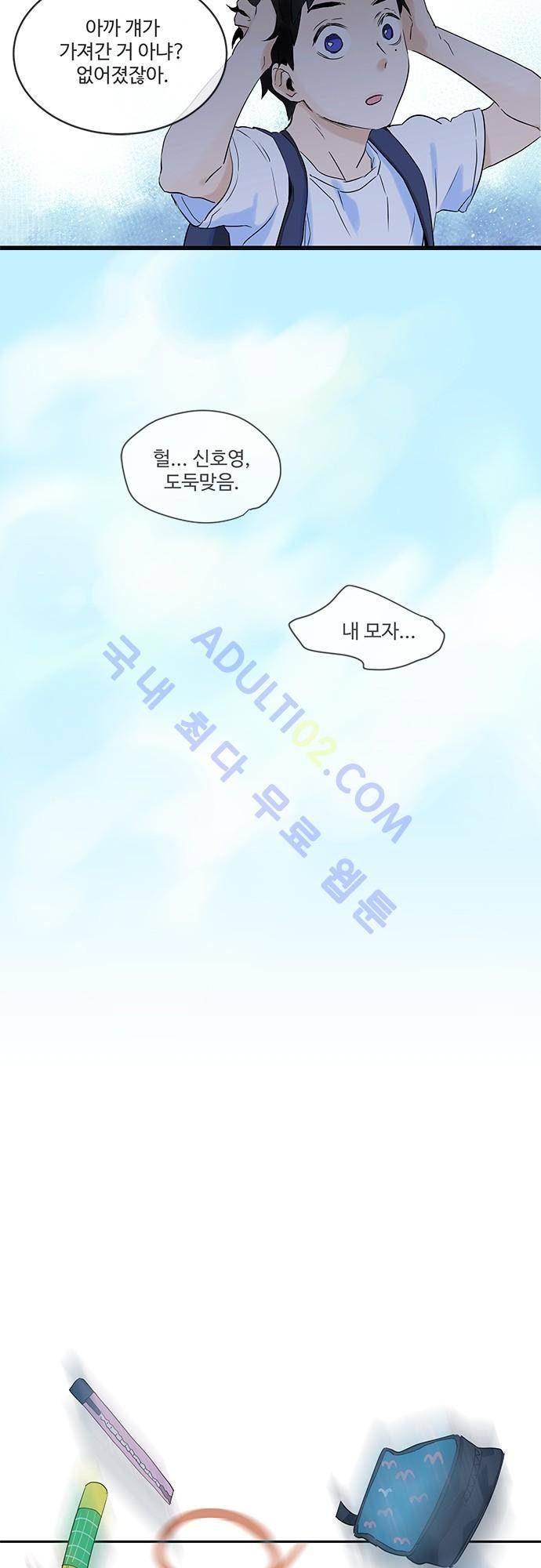 사라지지마 1화 11