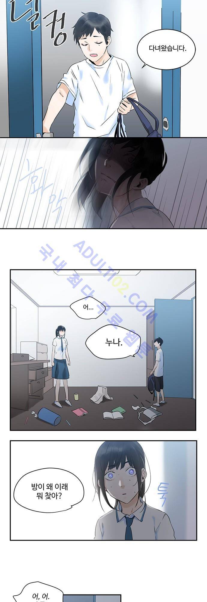 사라지지마 1화 13