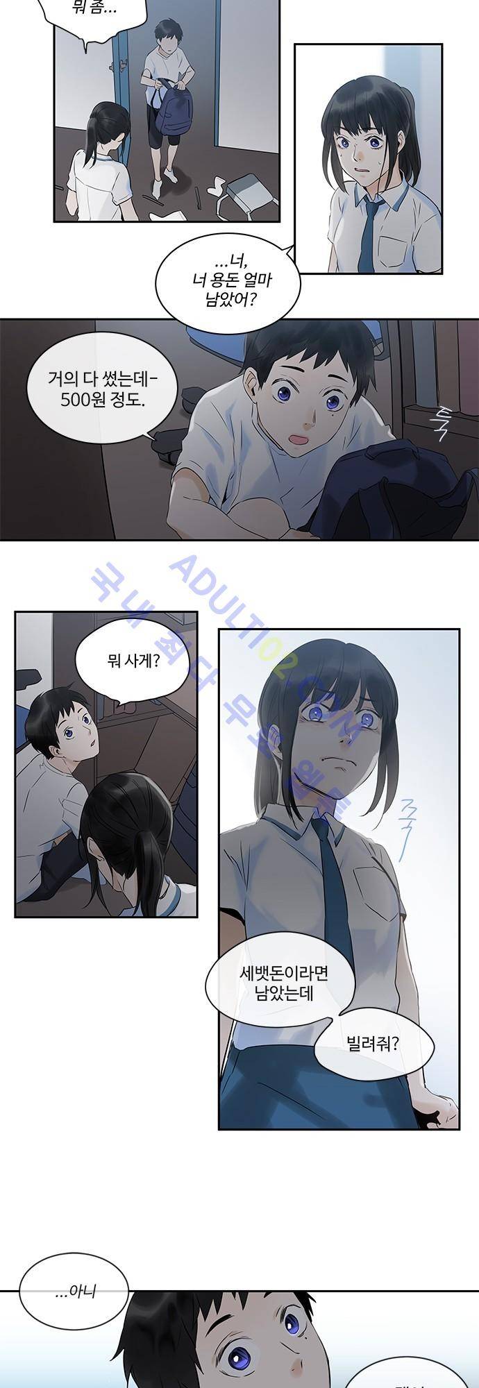 사라지지마 1화 14