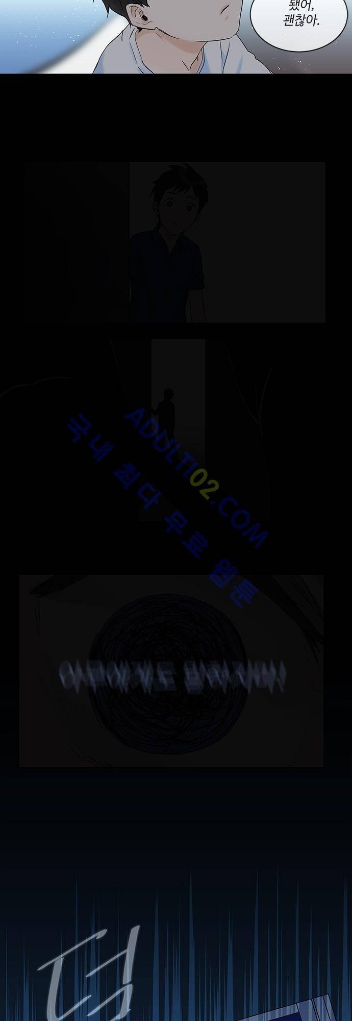 사라지지마 1화 15