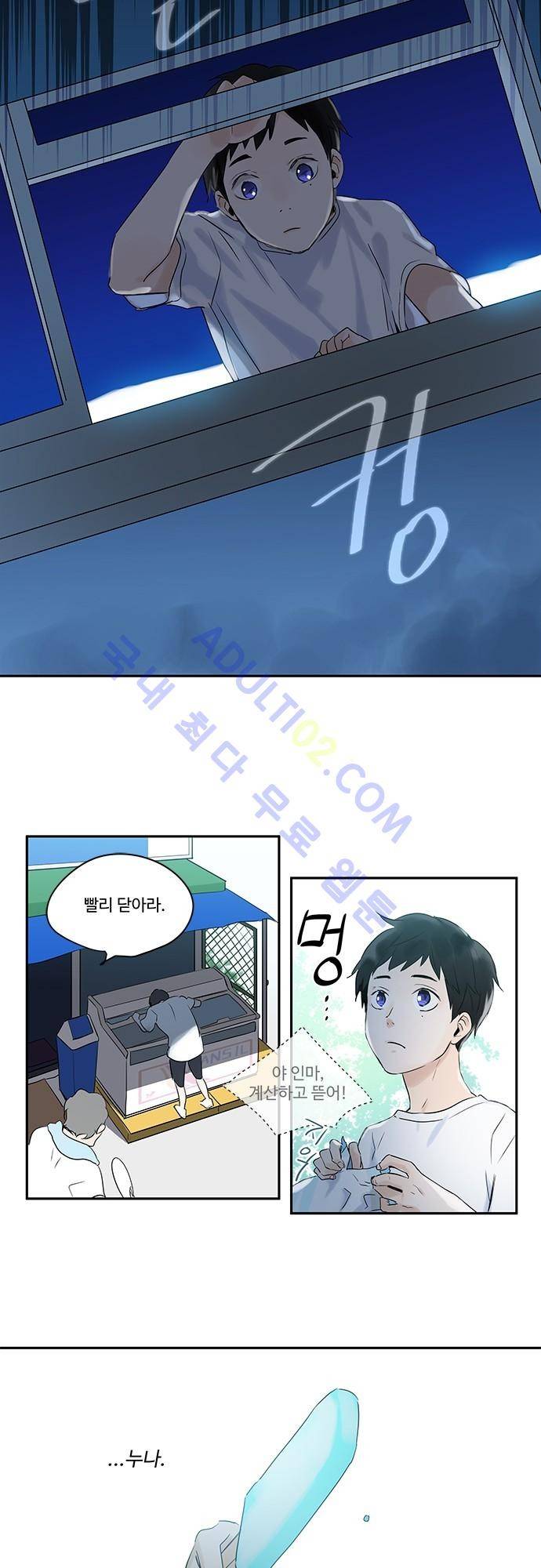 사라지지마 1화 16