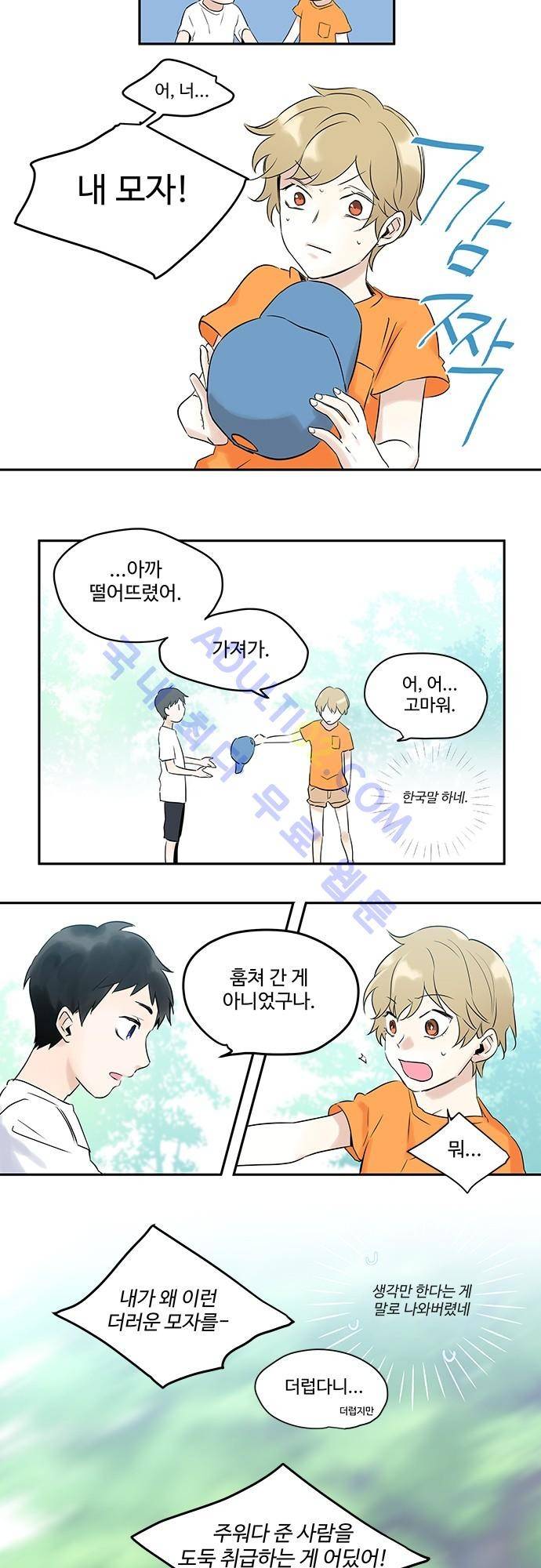 사라지지마 1화 18