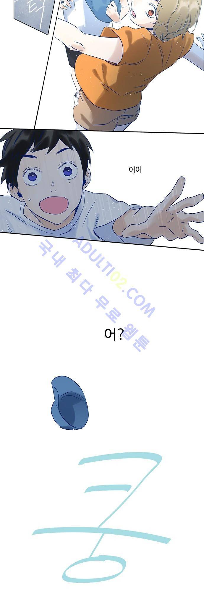 사라지지마 1화 21
