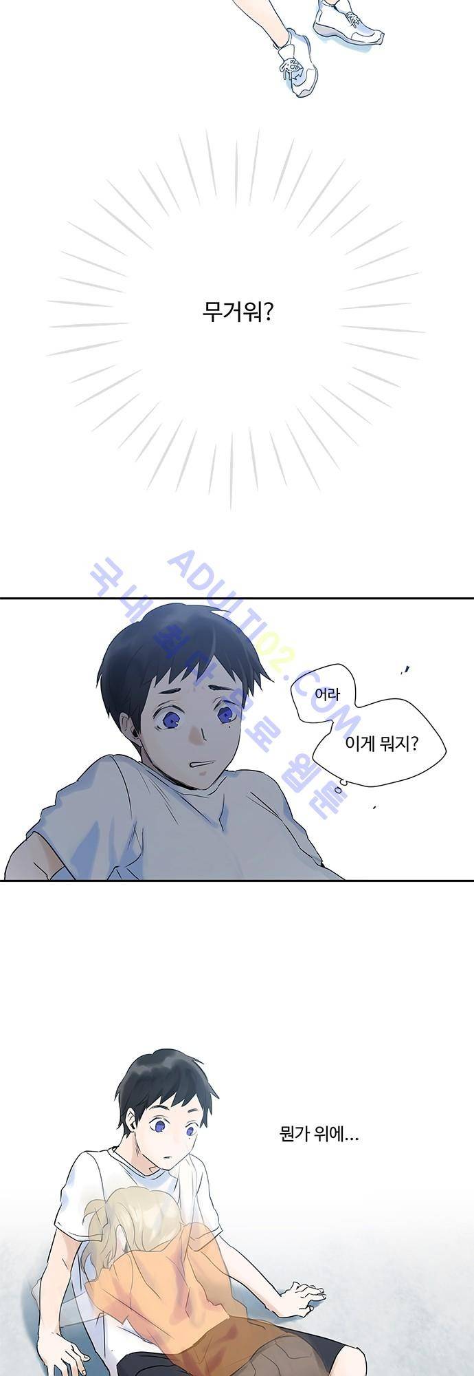 사라지지마 1화 23