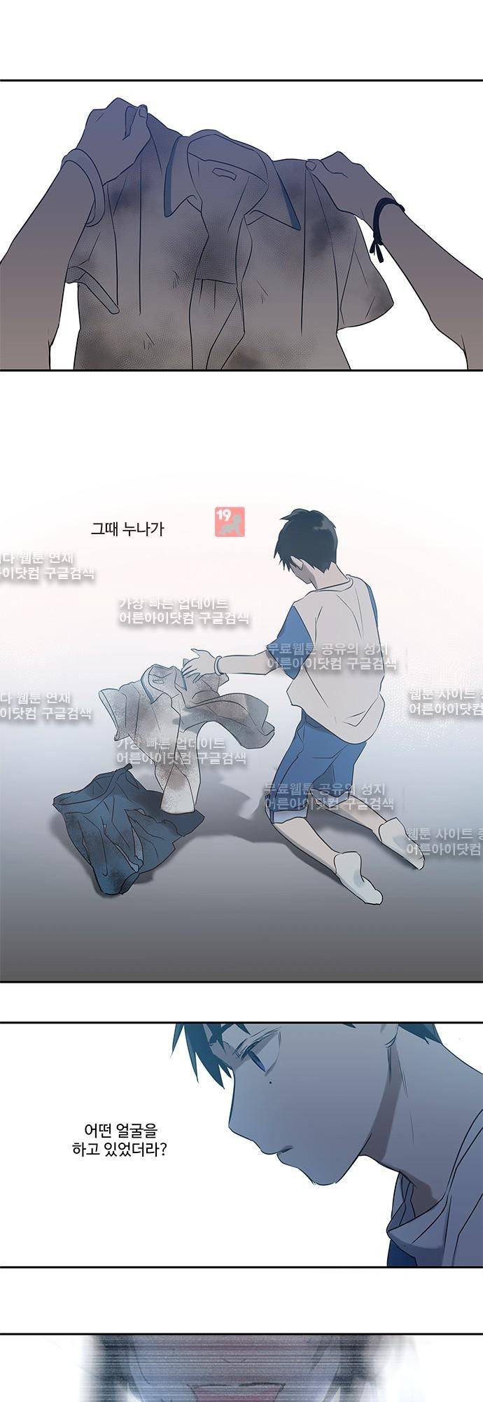 사라지지마 11화 1