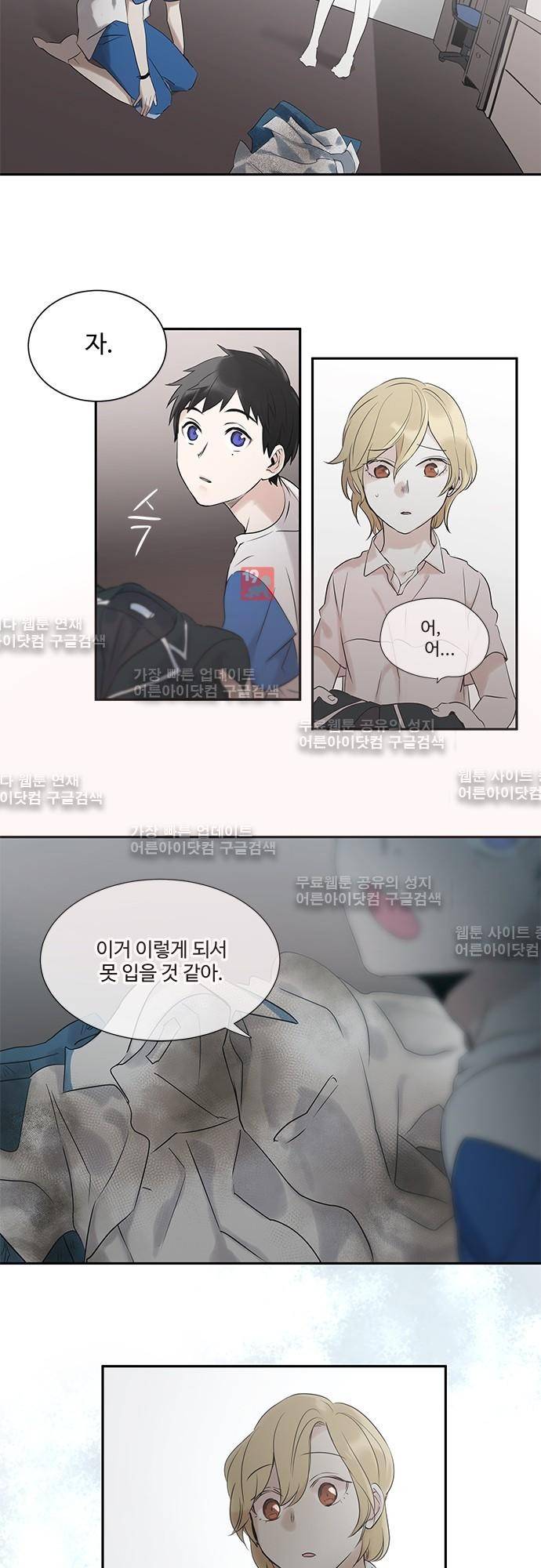 사라지지마 11화 3