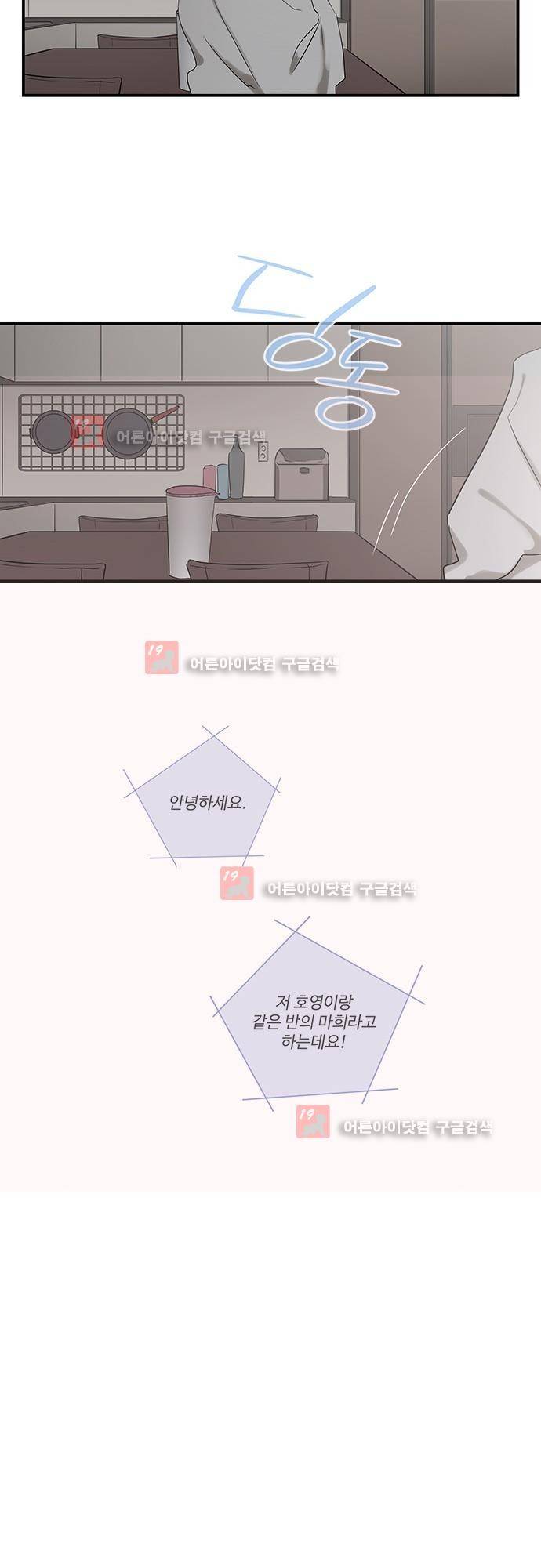 사라지지마 21화 2