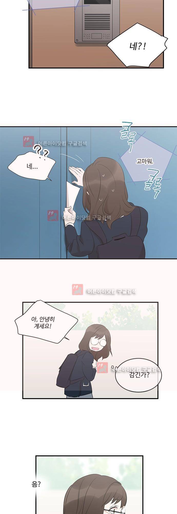 사라지지마 21화 4