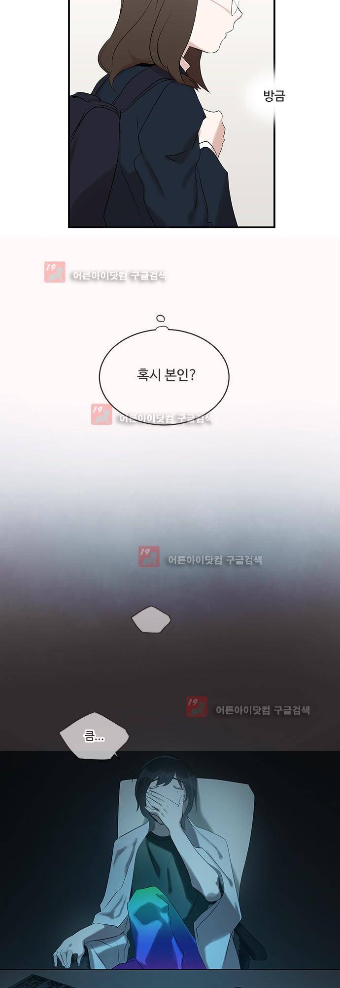 사라지지마 21화 5