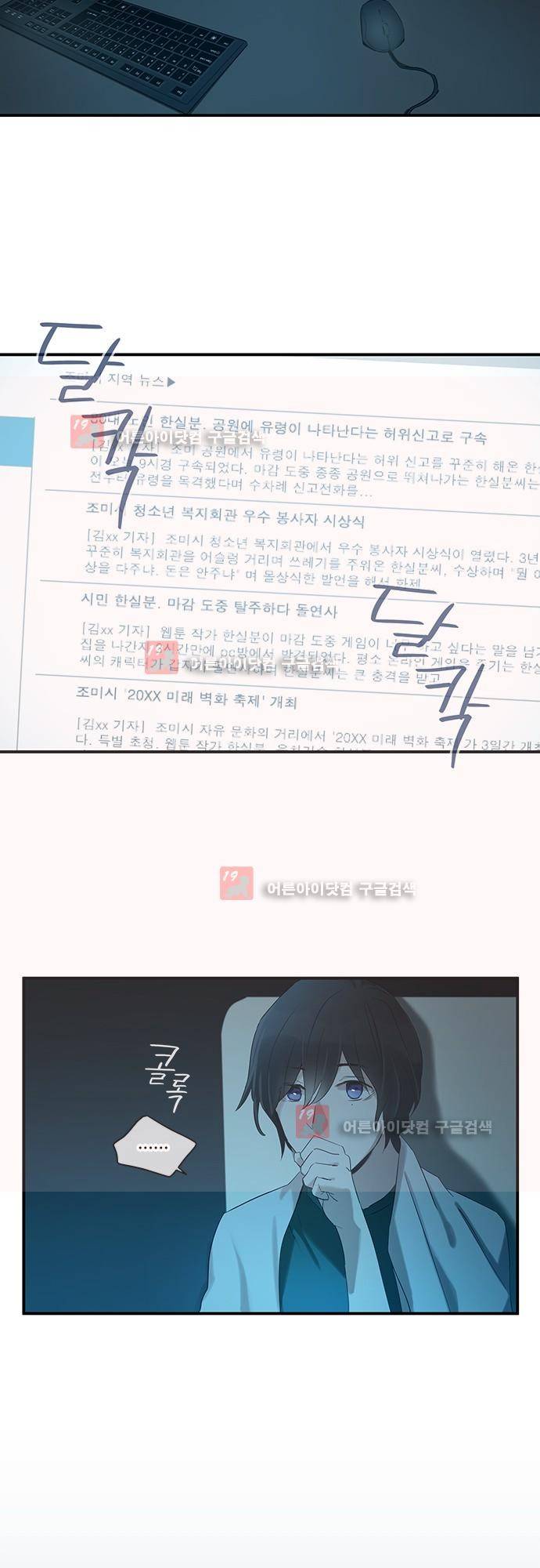 사라지지마 21화 6