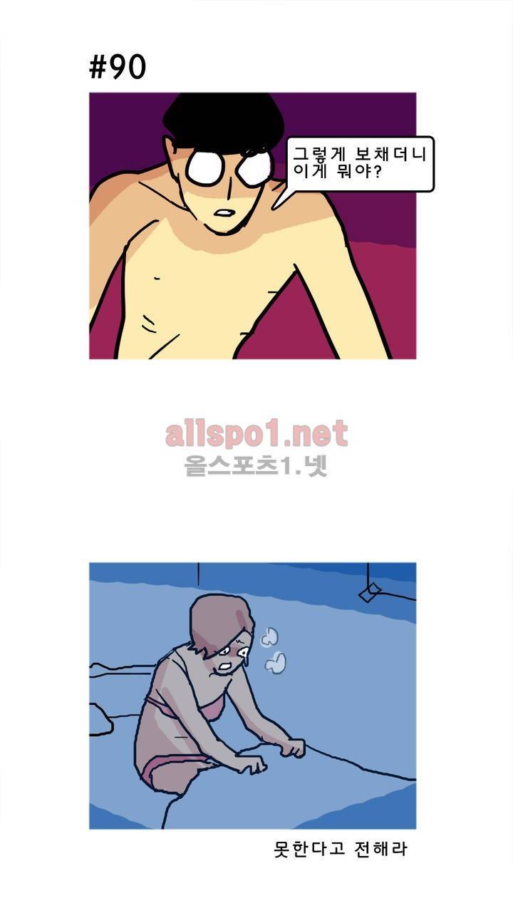 피자와 꽃 118화 1