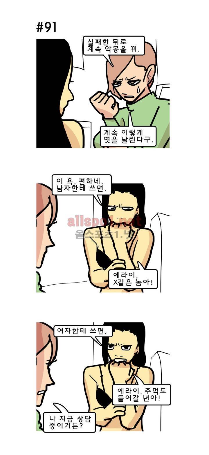 피자와 꽃 118화 2