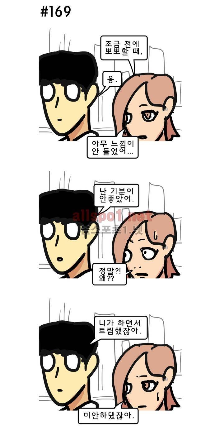 피자와 꽃 128화 1