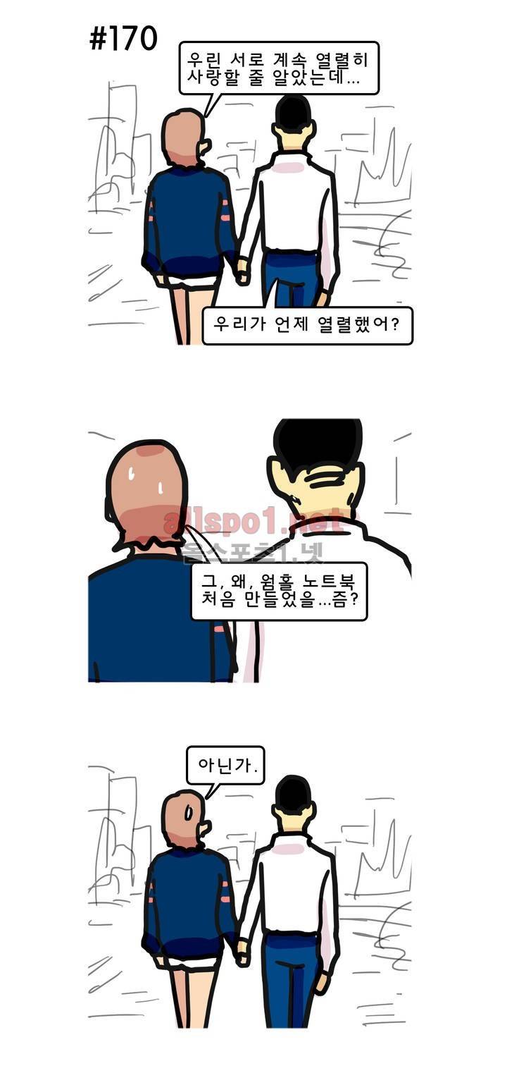 피자와 꽃 128화 2