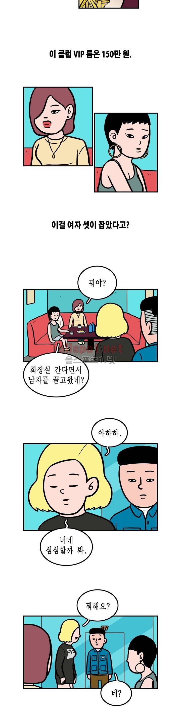 ONE x NIGHT x LOVER 14화 3