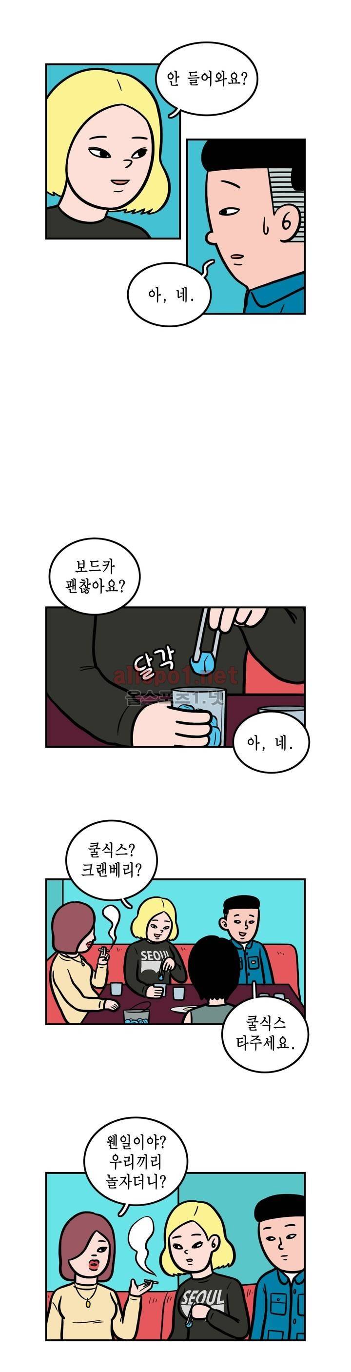 ONE x NIGHT x LOVER 14화 4