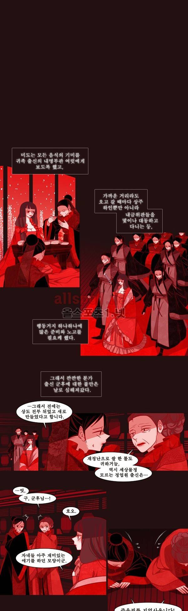 붉은 여우 외전 44화 (요호록 17) 1