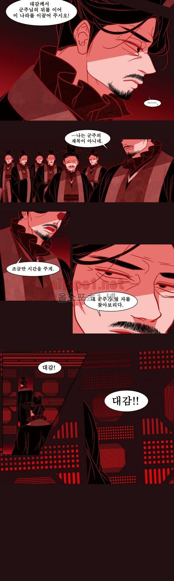 붉은 여우 외전 54화 (아주 오래된 이야기 前) 3