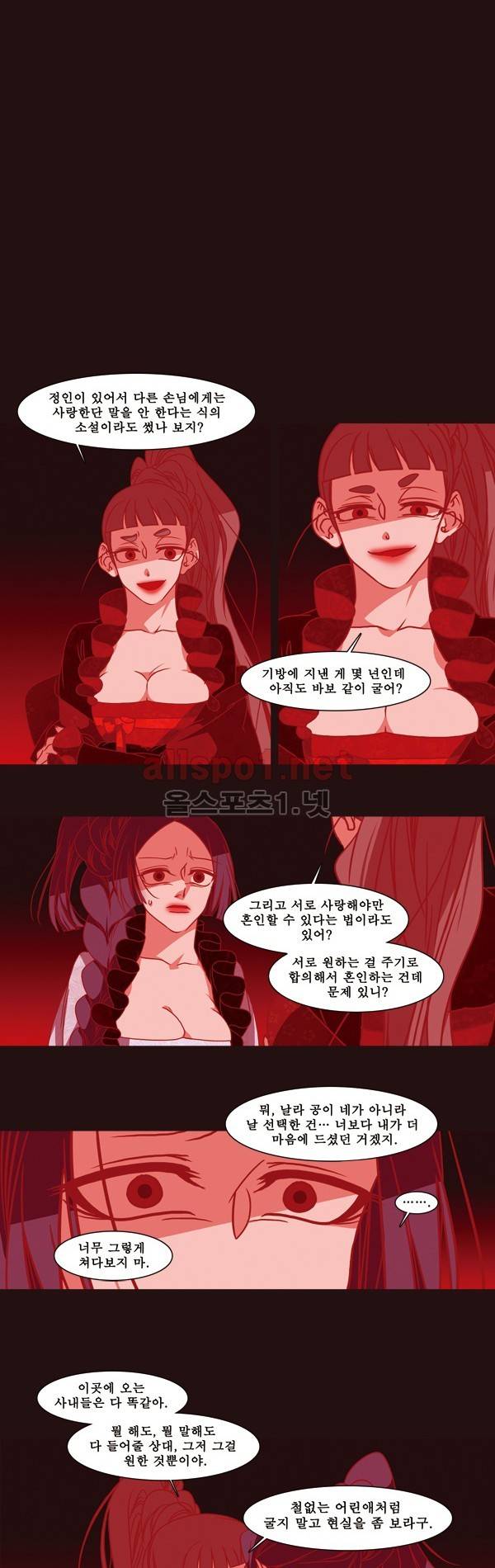 붉은 여우 외전 64화 (사나 4) 1