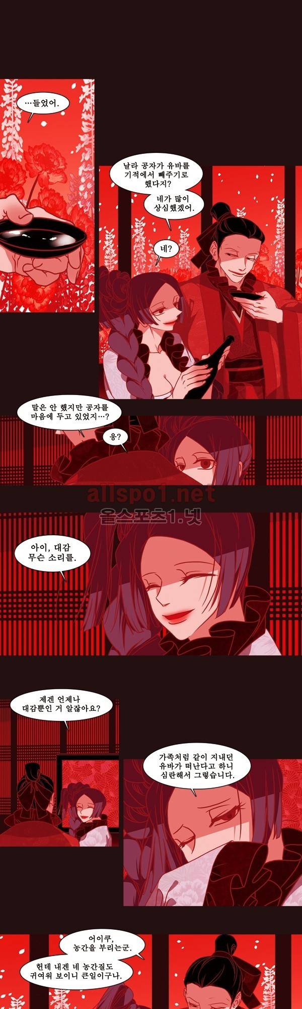 붉은 여우 외전 64화 (사나 4) 4