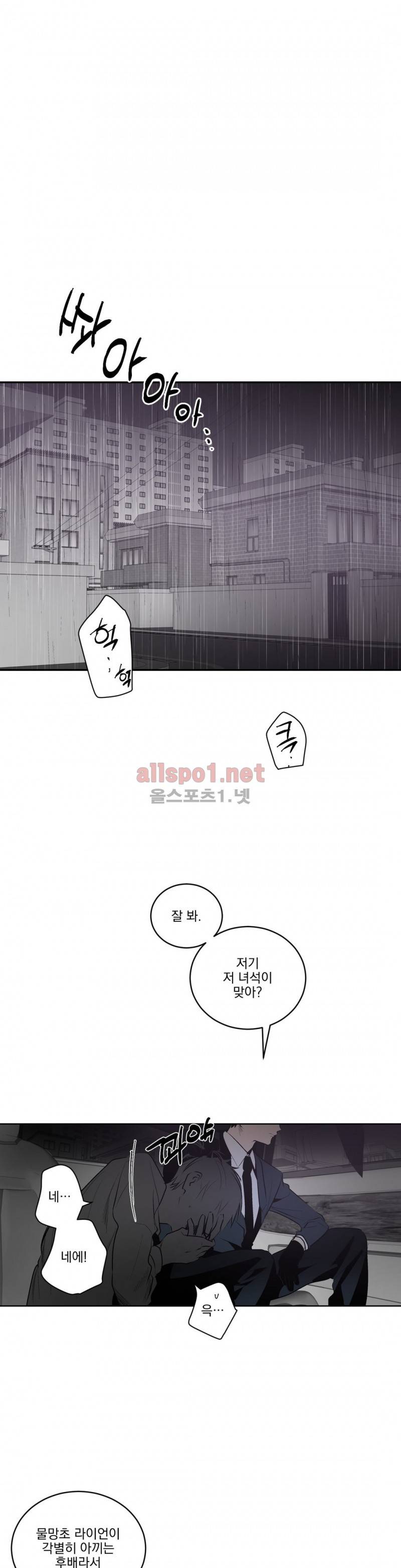 피치러브 42화 1