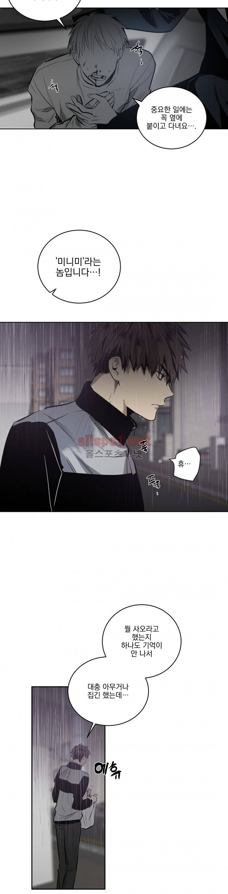 피치러브 42화 2