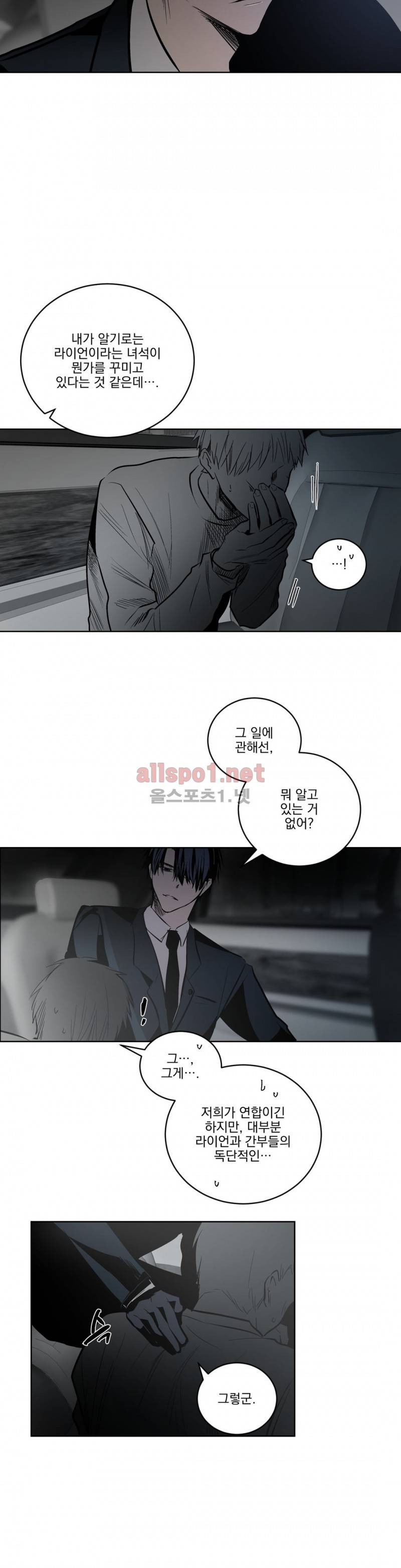 피치러브 42화 4