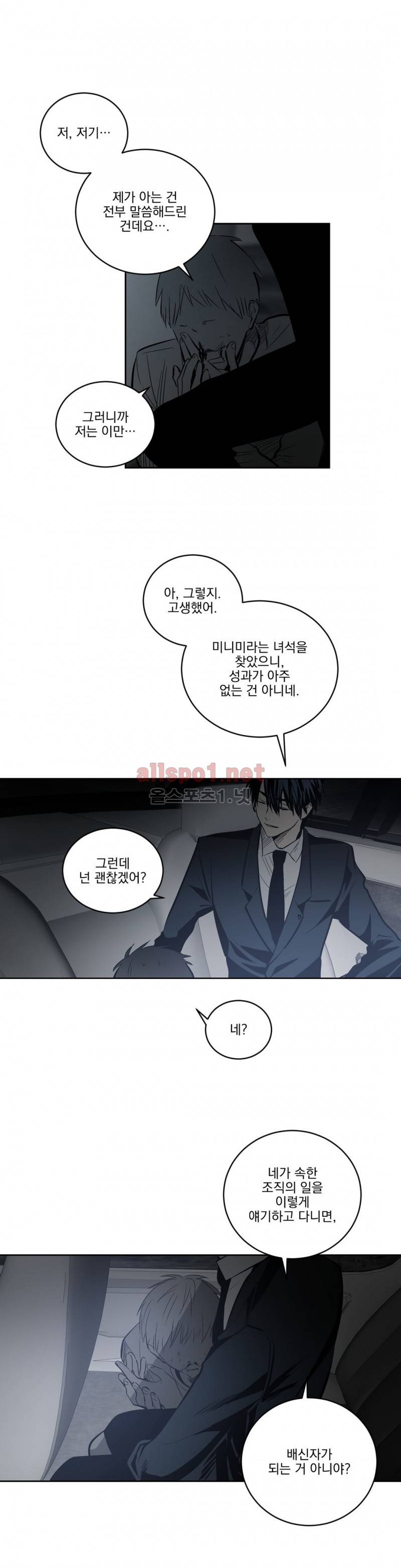 피치러브 42화 5