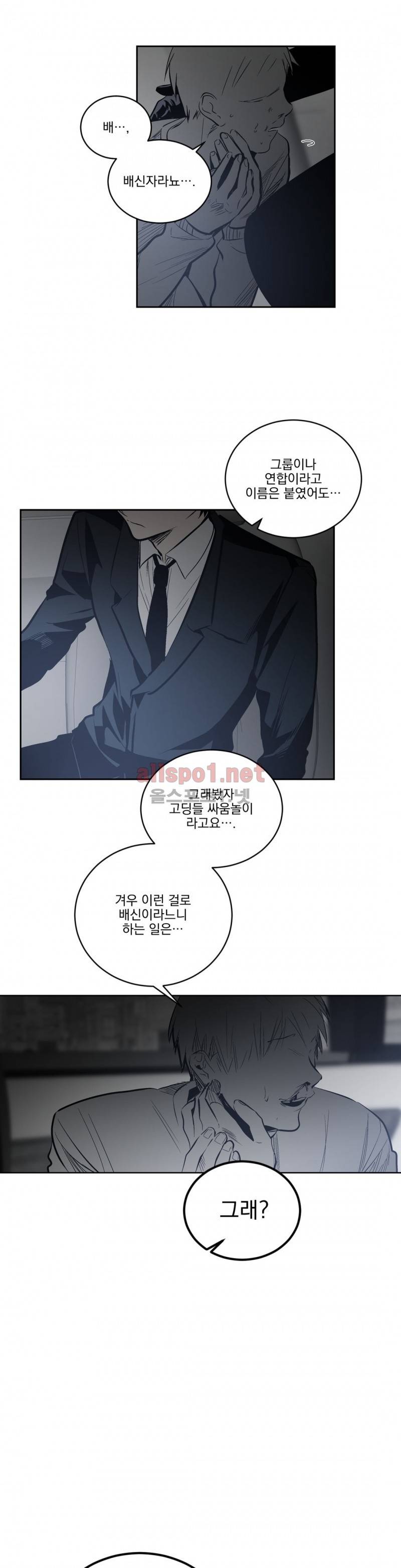 피치러브 42화 6