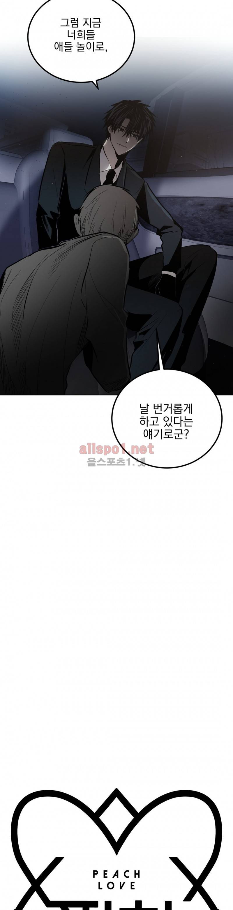 피치러브 42화 7