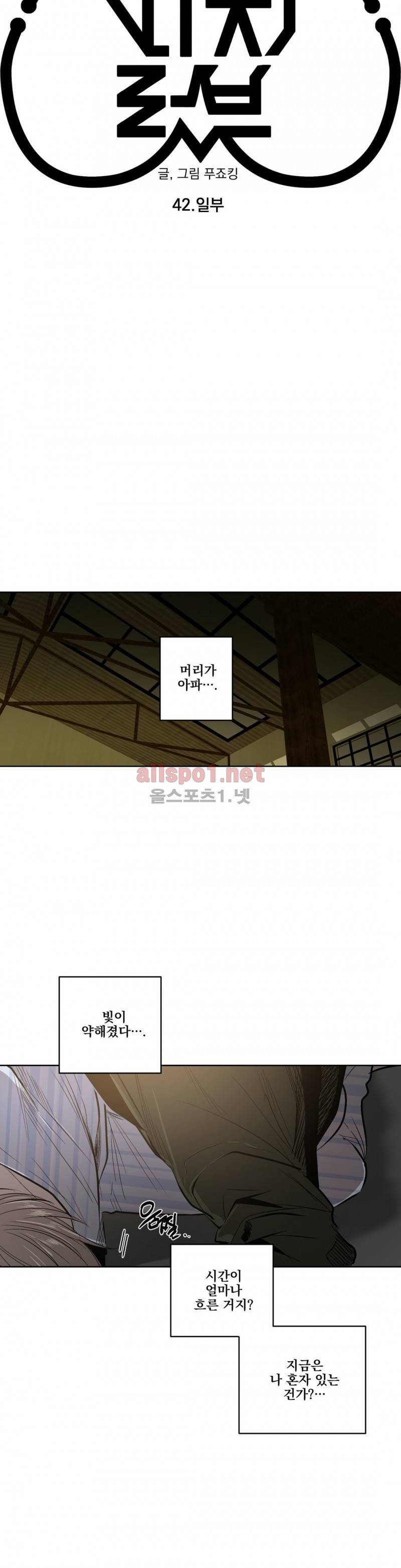 피치러브 42화 8