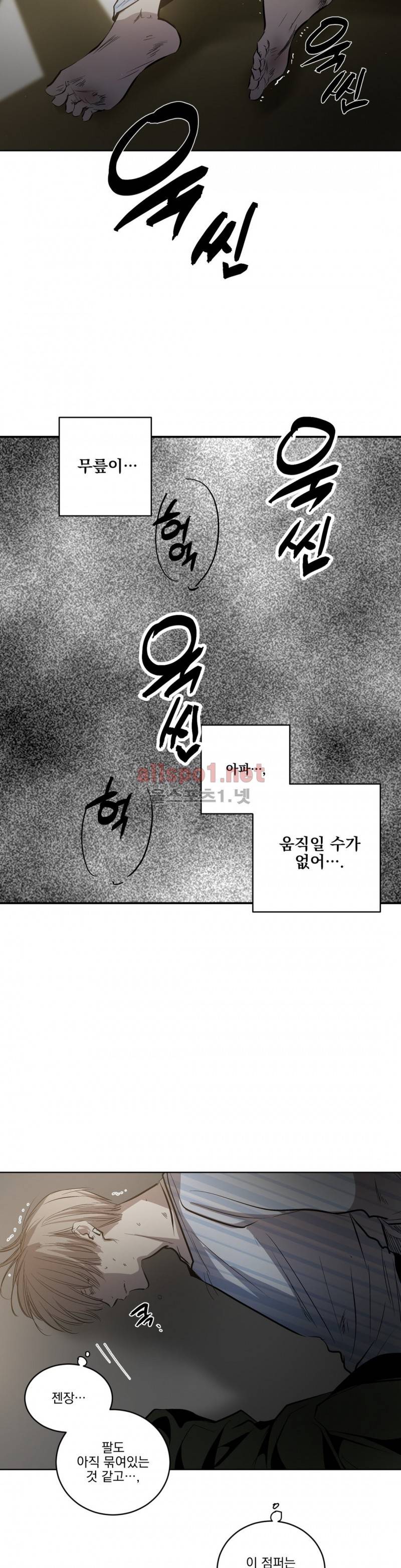 피치러브 42화 10