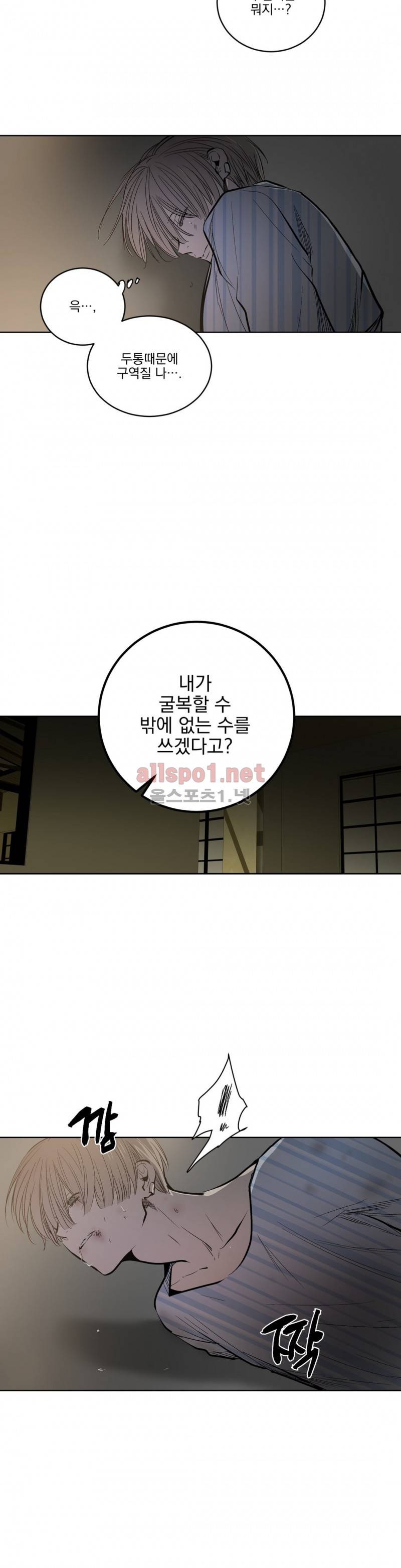 피치러브 42화 11