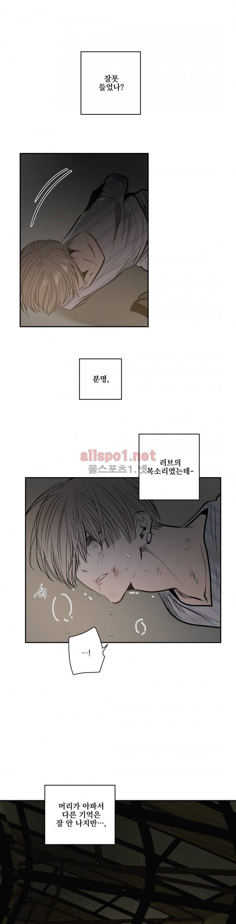 피치러브 42화 12