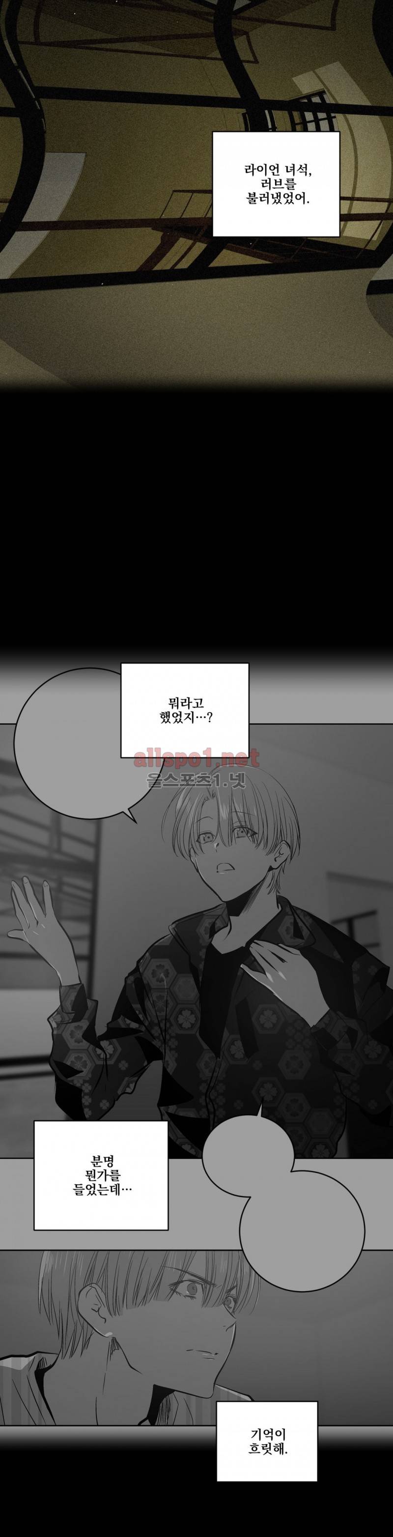 피치러브 42화 13