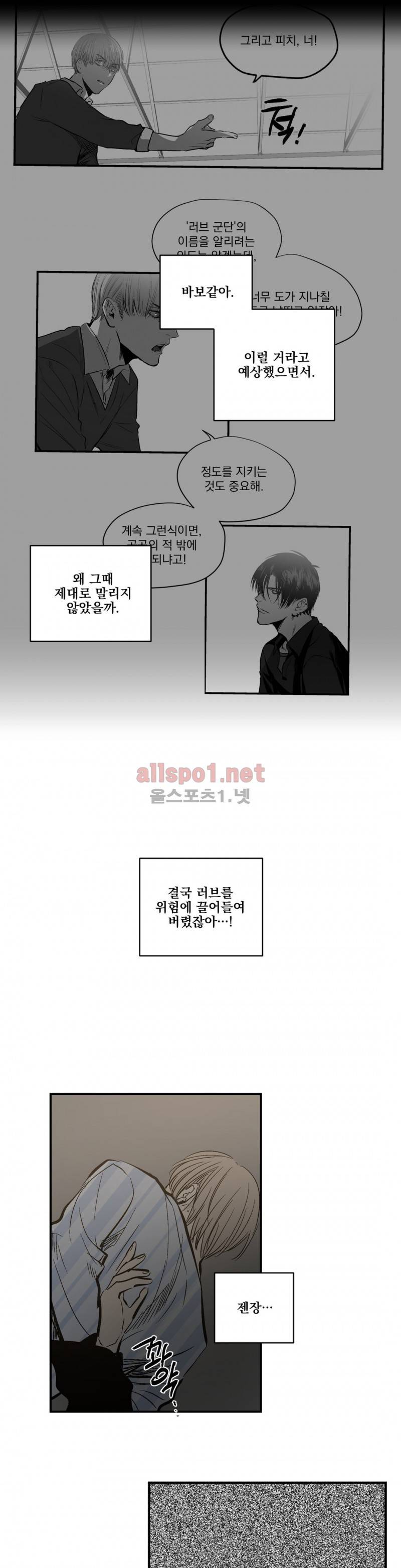 피치러브 42화 14