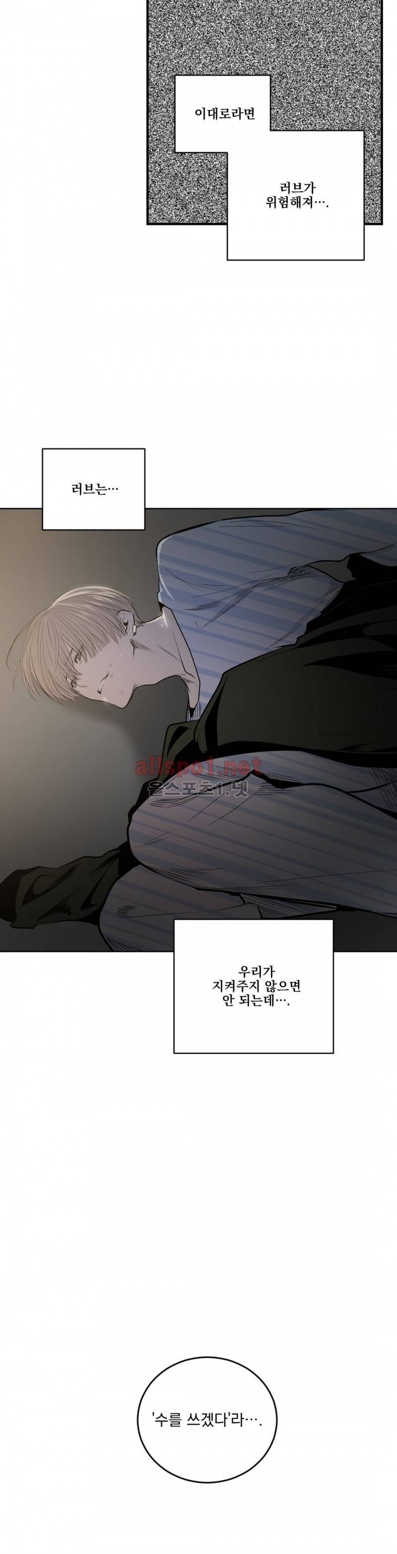 피치러브 42화 15