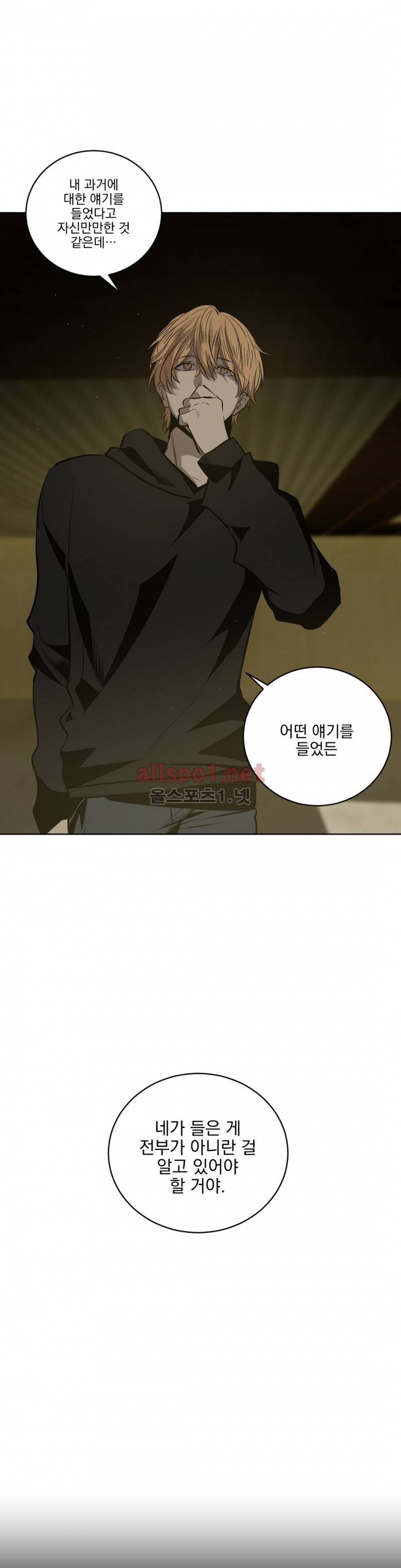 피치러브 42화 16