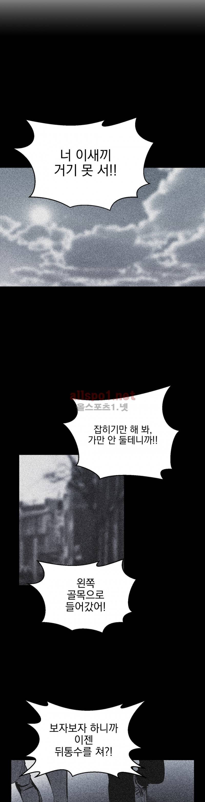 피치러브 42화 17