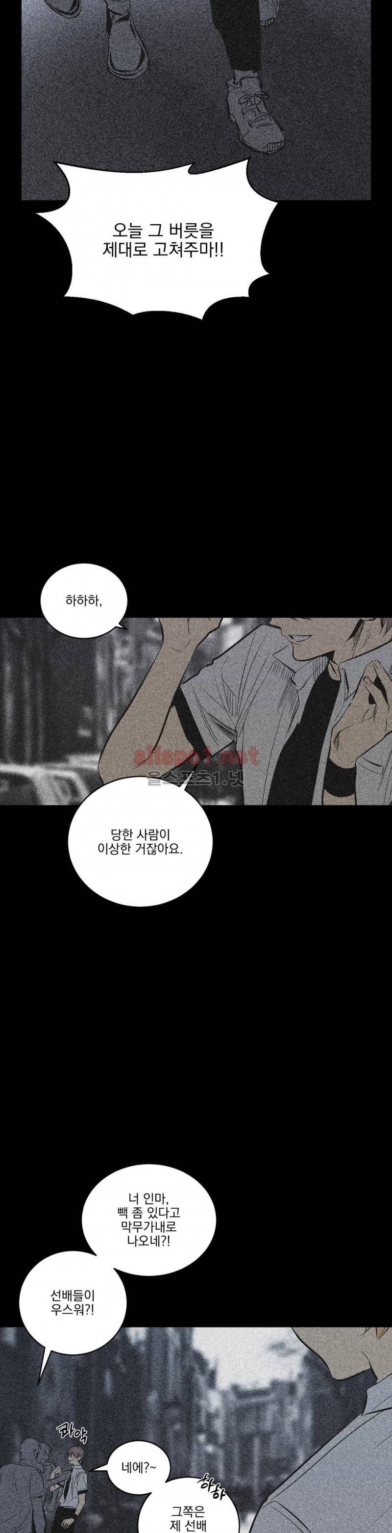 피치러브 42화 18