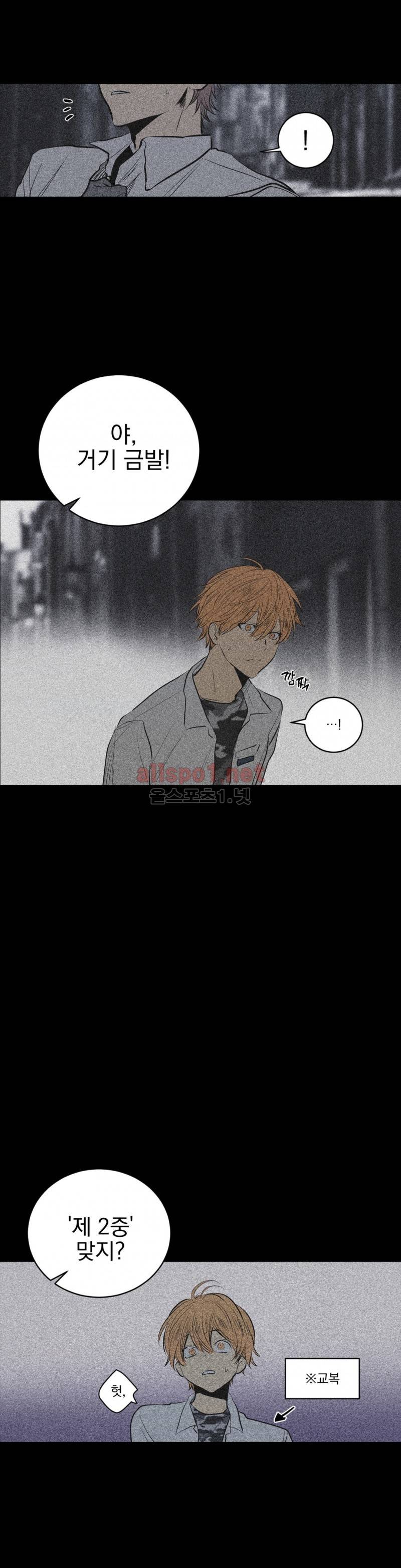 피치러브 42화 20