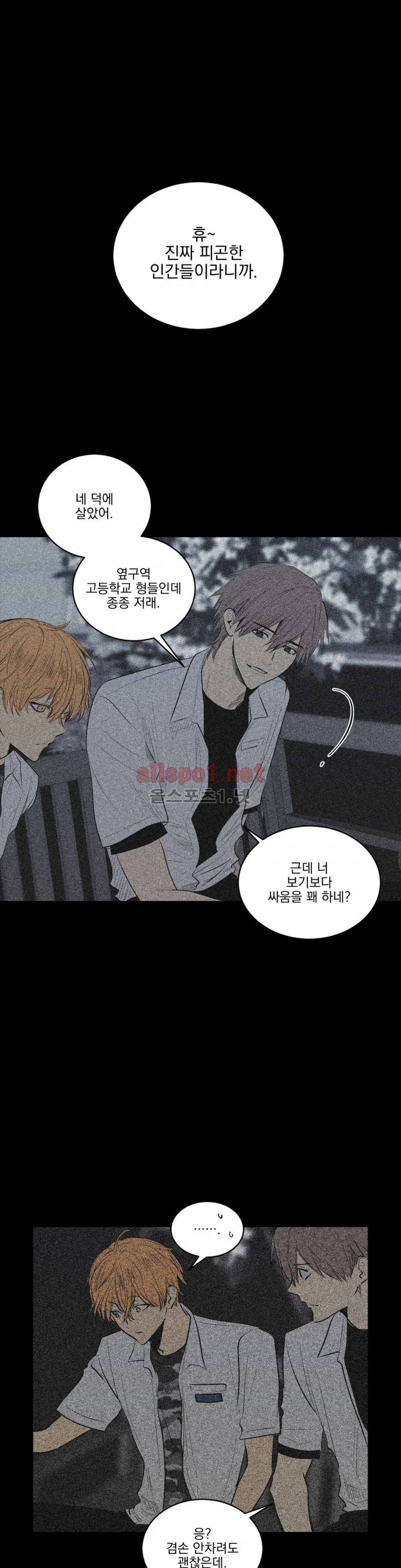 피치러브 42화 22