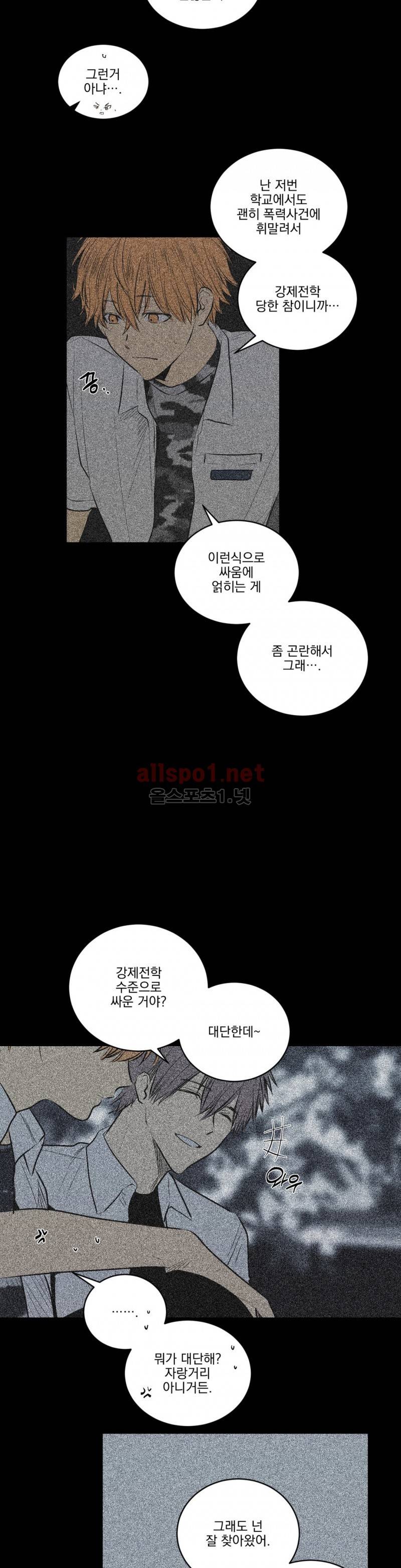 피치러브 42화 23