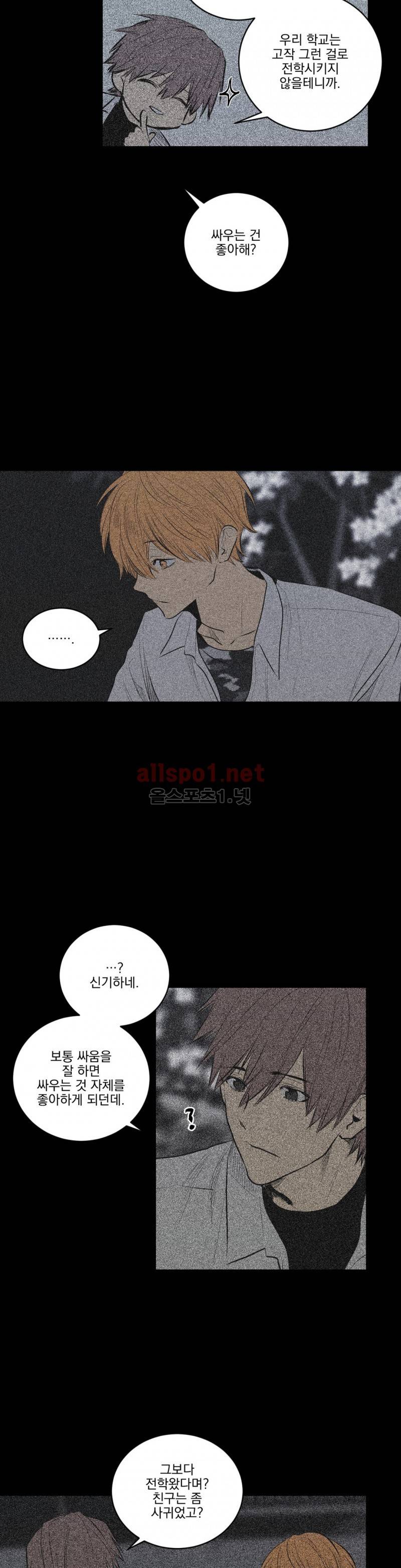 피치러브 42화 24