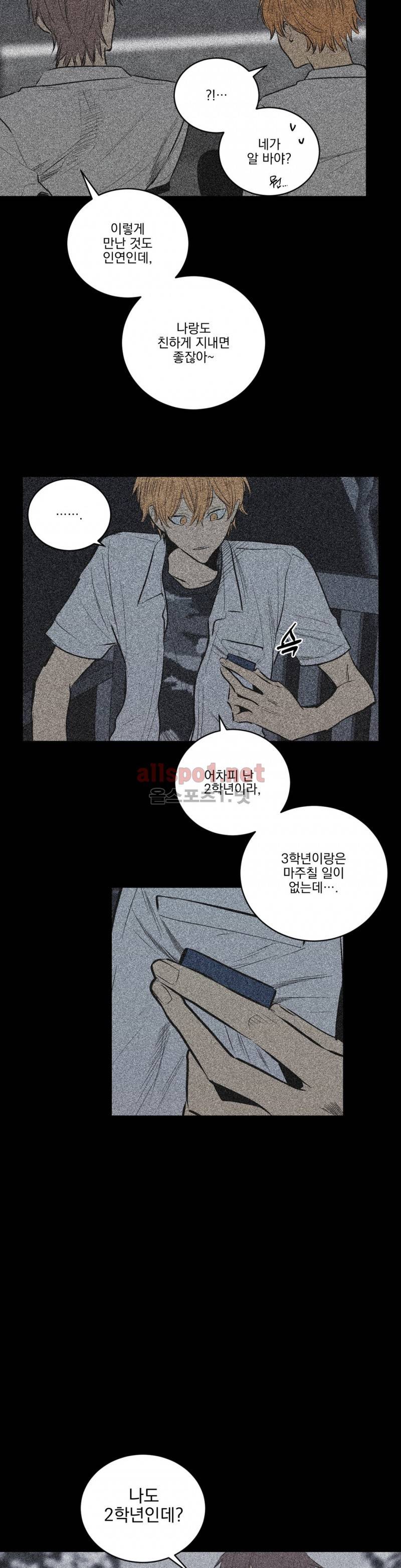 피치러브 42화 25