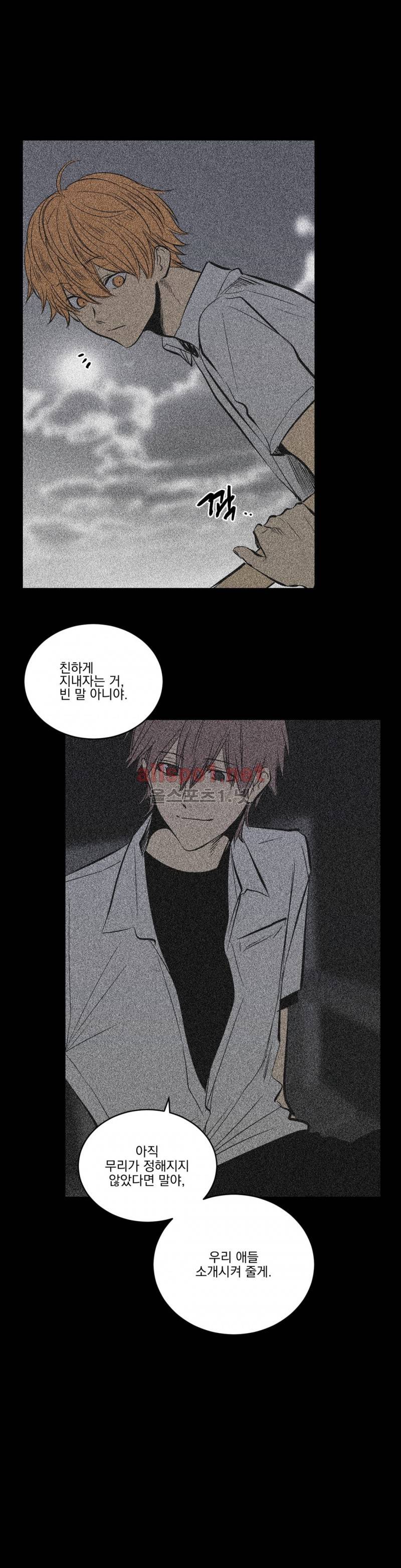 피치러브 42화 27