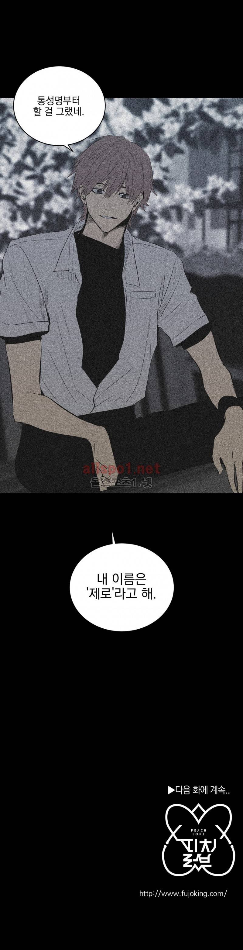 피치러브 42화 28