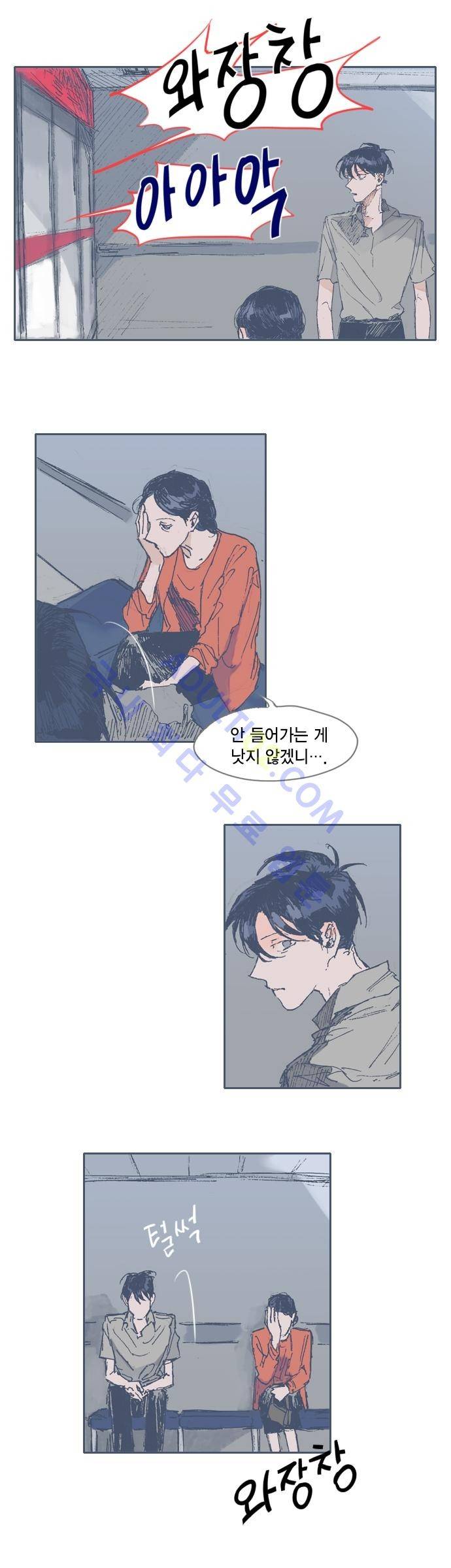 언럭키맨션 18화 3