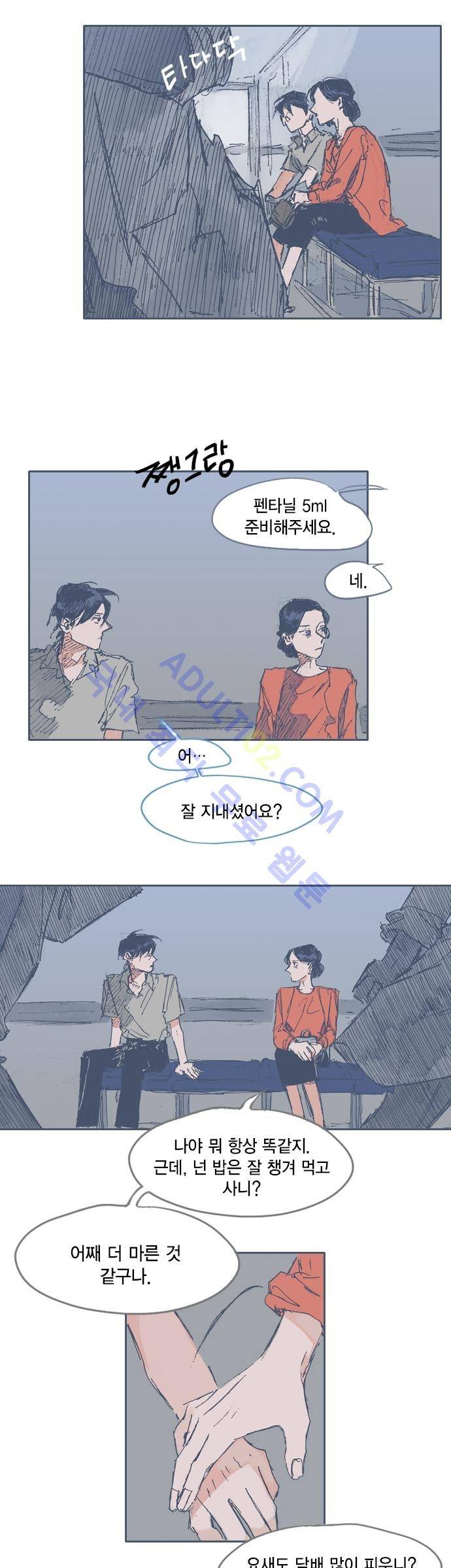 언럭키맨션 18화 4